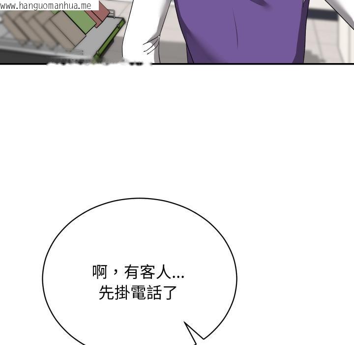 韩国漫画魔法少女退役后韩漫_魔法少女退役后-第9话在线免费阅读-韩国漫画-第145张图片