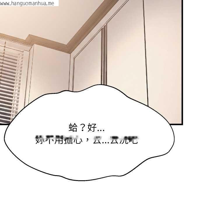 韩国漫画难缠姐妹偏要和我同居/家教住我家韩漫_难缠姐妹偏要和我同居/家教住我家-第87话在线免费阅读-韩国漫画-第99张图片