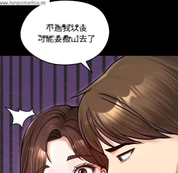 韩国漫画老婆卷款潜逃后韩漫_老婆卷款潜逃后-第51话在线免费阅读-韩国漫画-第54张图片