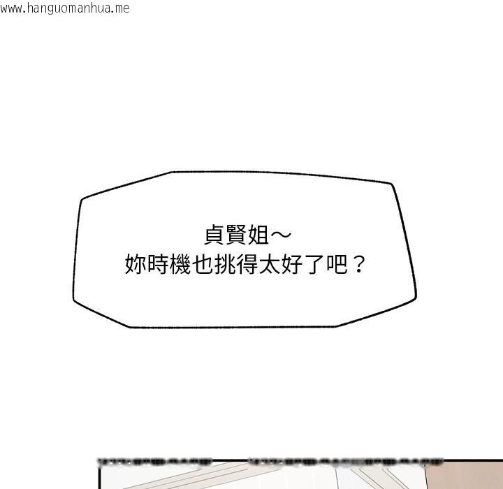 韩国漫画超导体觉醒/超导体大叔韩漫_超导体觉醒/超导体大叔-第31话在线免费阅读-韩国漫画-第6张图片