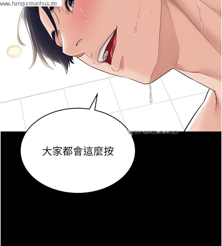 韩国漫画山雨密谈韩漫_山雨密谈-第3话-用比基尼挑起欲火在线免费阅读-韩国漫画-第29张图片