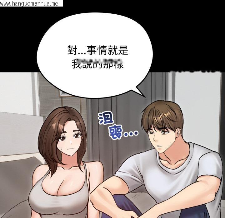 韩国漫画老婆卷款潜逃后韩漫_老婆卷款潜逃后-第51话在线免费阅读-韩国漫画-第47张图片