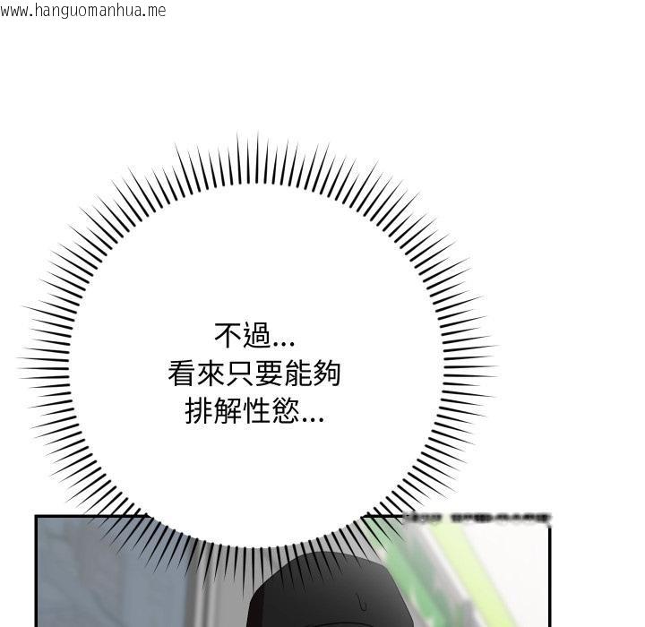 韩国漫画魔法少女退役后韩漫_魔法少女退役后-第9话在线免费阅读-韩国漫画-第58张图片