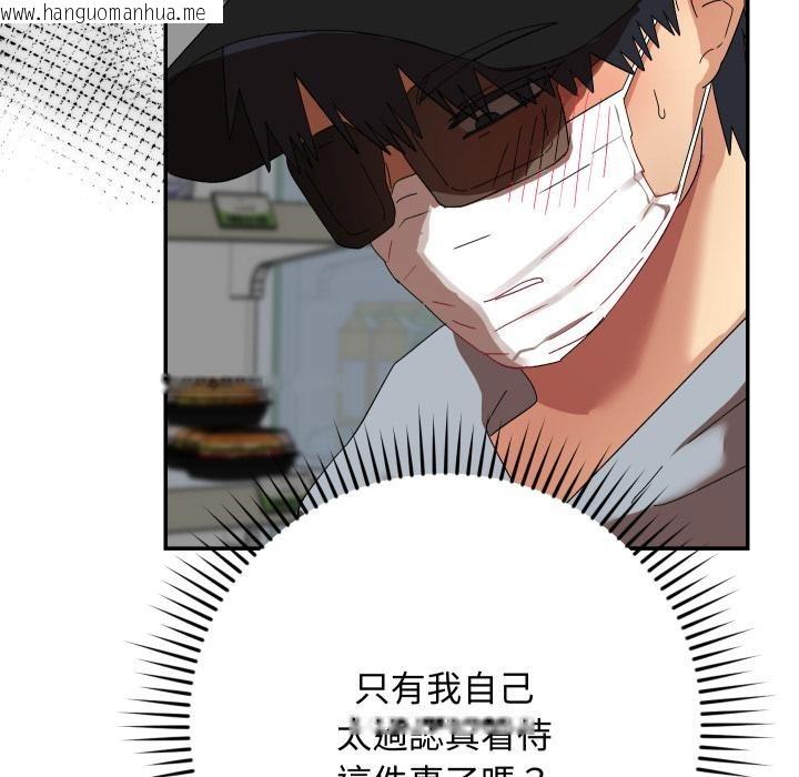 韩国漫画魔法少女退役后韩漫_魔法少女退役后-第9话在线免费阅读-韩国漫画-第47张图片