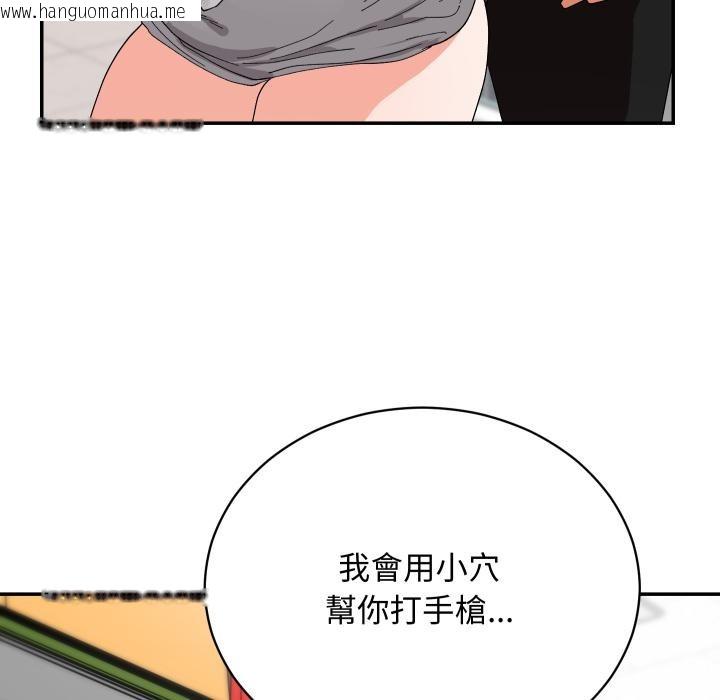 韩国漫画魔法少女退役后韩漫_魔法少女退役后-第9话在线免费阅读-韩国漫画-第77张图片