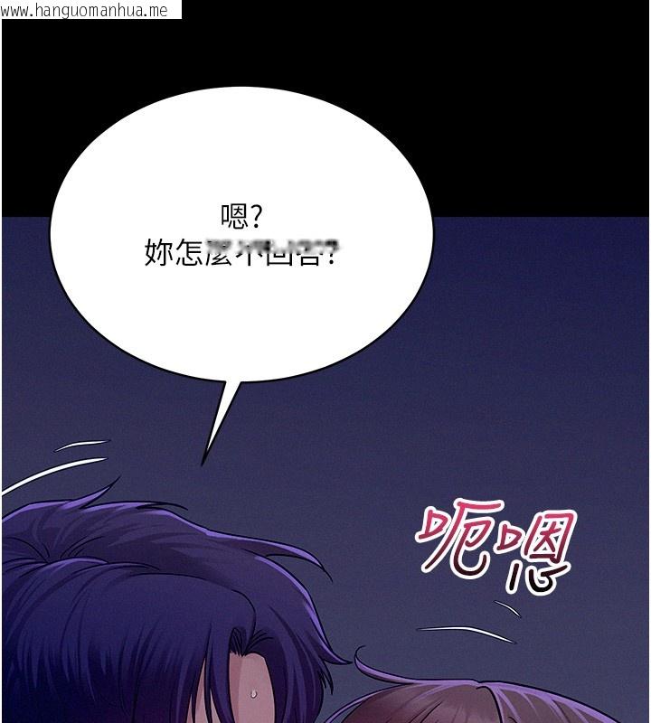 韩国漫画山雨密谈韩漫_山雨密谈-第4话-猎物成功上钩在线免费阅读-韩国漫画-第107张图片
