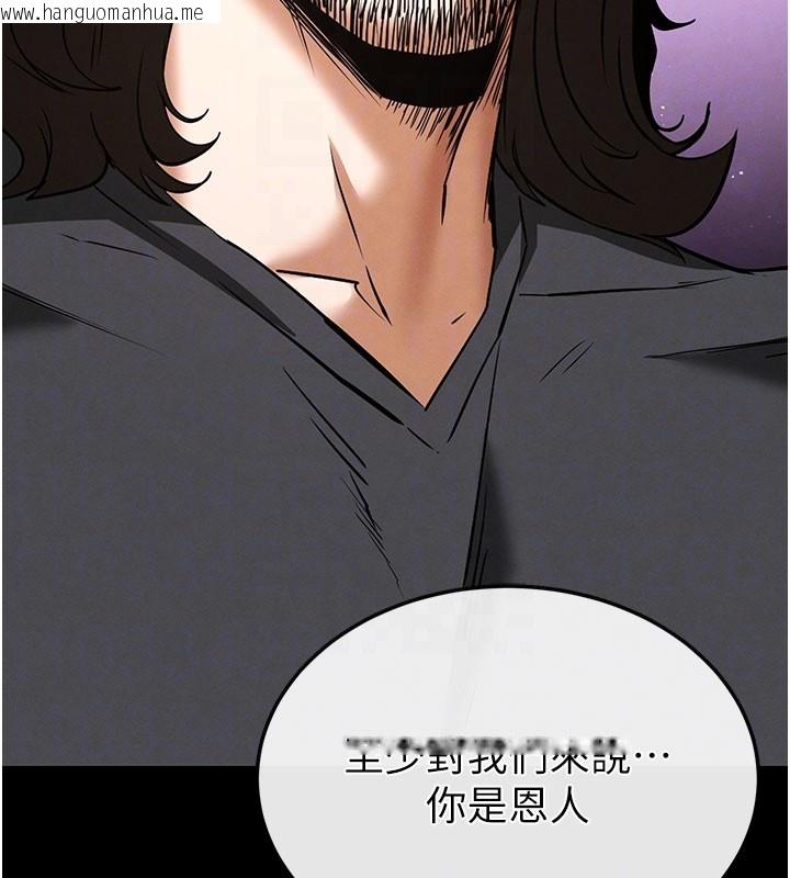 韩国漫画末日雕堡韩漫_末日雕堡-第71话-荷律就拜托你照顾了在线免费阅读-韩国漫画-第86张图片