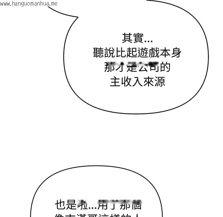 韩国漫画欲演越烈/捕捉美少女韩漫_欲演越烈/捕捉美少女-第33话在线免费阅读-韩国漫画-第79张图片
