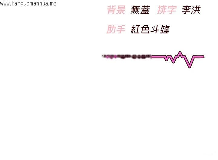 韩国漫画飞机杯女神连线中韩漫_飞机杯女神连线中-第55话-吃我的狼牙大棒棒在线免费阅读-韩国漫画-第204张图片