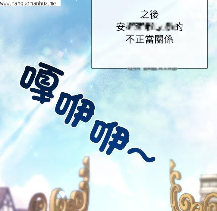 韩国漫画小姐由我来守护韩漫_小姐由我来守护-第13话在线免费阅读-韩国漫画-第86张图片