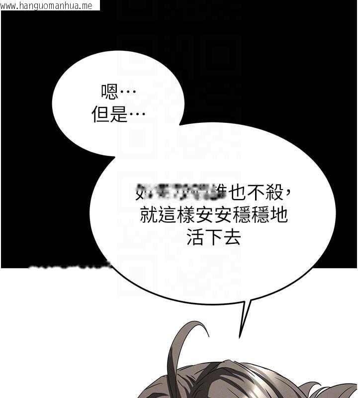 韩国漫画末日雕堡韩漫_末日雕堡-第71话-荷律就拜托你照顾了在线免费阅读-韩国漫画-第64张图片
