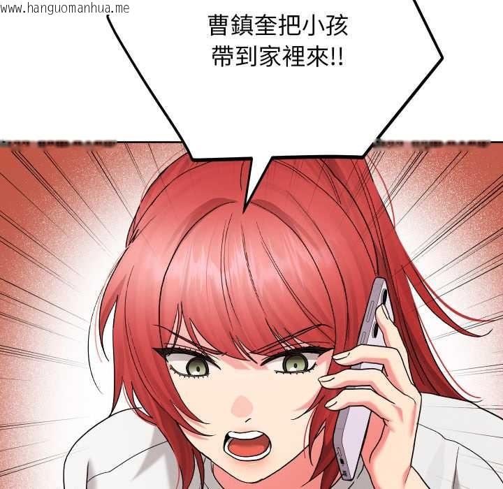 韩国漫画分身使我无限变强韩漫_分身使我无限变强-第36话在线免费阅读-韩国漫画-第96张图片