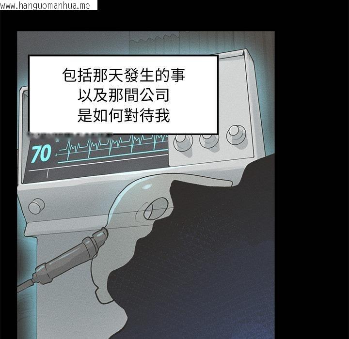 韩国漫画超导体觉醒/超导体大叔韩漫_超导体觉醒/超导体大叔-第31话在线免费阅读-韩国漫画-第112张图片