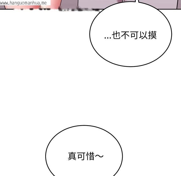 韩国漫画难言之秘/说不出口的秘密韩漫_难言之秘/说不出口的秘密-第39话在线免费阅读-韩国漫画-第64张图片