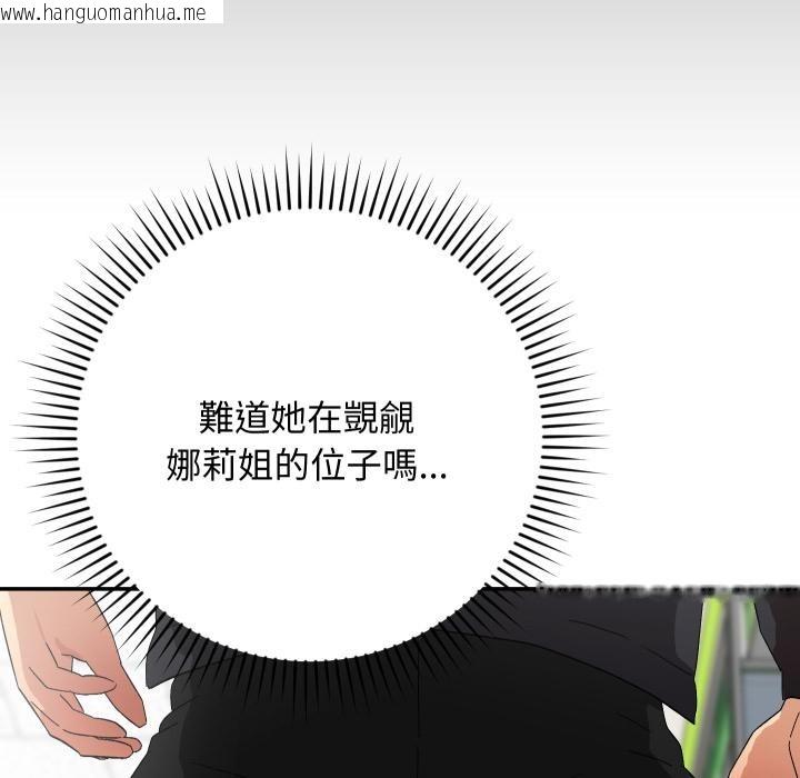 韩国漫画魔法少女退役后韩漫_魔法少女退役后-第9话在线免费阅读-韩国漫画-第55张图片