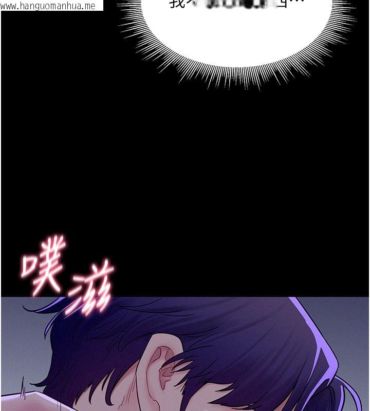 韩国漫画山雨密谈韩漫_山雨密谈-第4话-猎物成功上钩在线免费阅读-韩国漫画-第147张图片