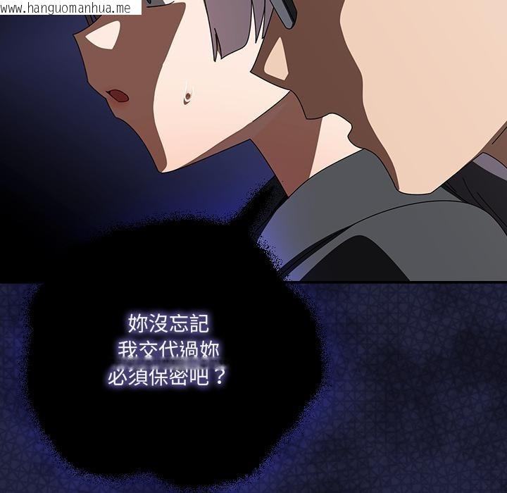 韩国漫画与众不同的兄妹/我家的掌上明珠韩漫_与众不同的兄妹/我家的掌上明珠-第39话在线免费阅读-韩国漫画-第80张图片