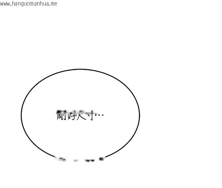 韩国漫画飞机杯女神连线中韩漫_飞机杯女神连线中-第55话-吃我的狼牙大棒棒在线免费阅读-韩国漫画-第63张图片