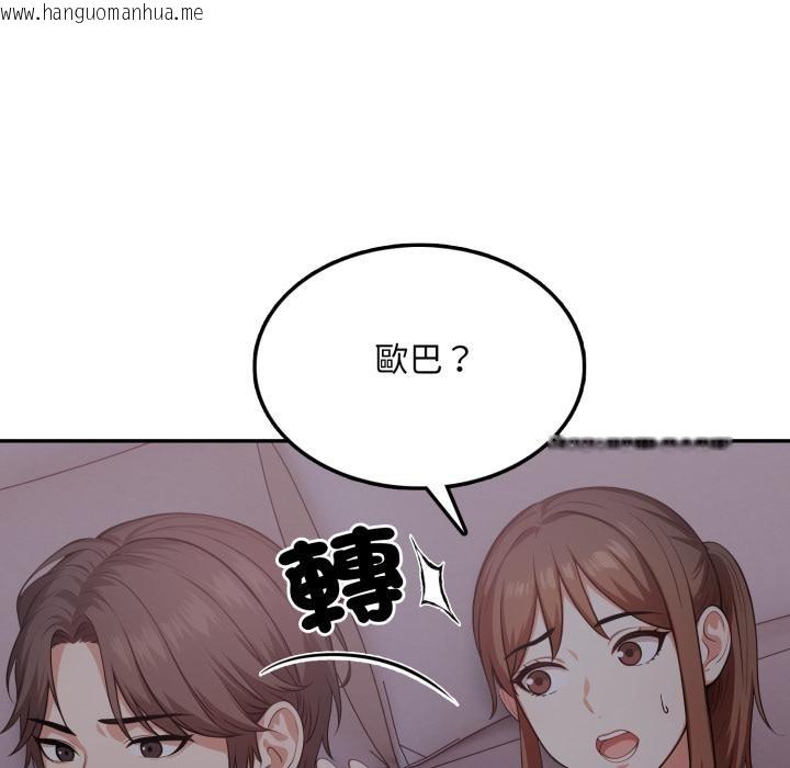 韩国漫画不顾一切爱上你韩漫_不顾一切爱上你-第17话在线免费阅读-韩国漫画-第53张图片