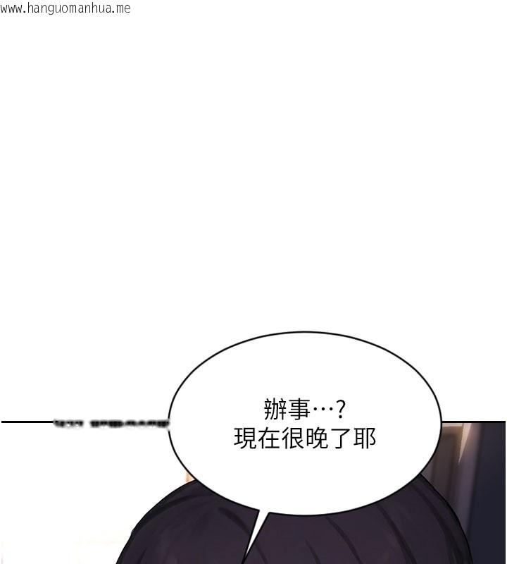 韩国漫画单身即纵欲韩漫_单身即纵欲-第44话-妳身边的人是谁!?在线免费阅读-韩国漫画-第144张图片