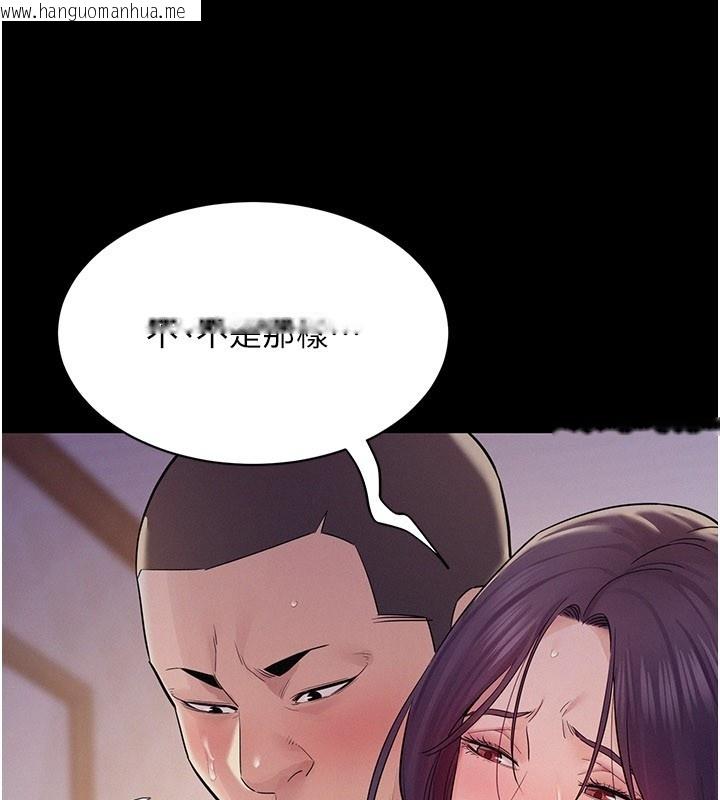 韩国漫画山雨密谈韩漫_山雨密谈-第7话-有反抗但不多在线免费阅读-韩国漫画-第79张图片