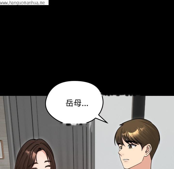 韩国漫画老婆卷款潜逃后韩漫_老婆卷款潜逃后-第51话在线免费阅读-韩国漫画-第82张图片