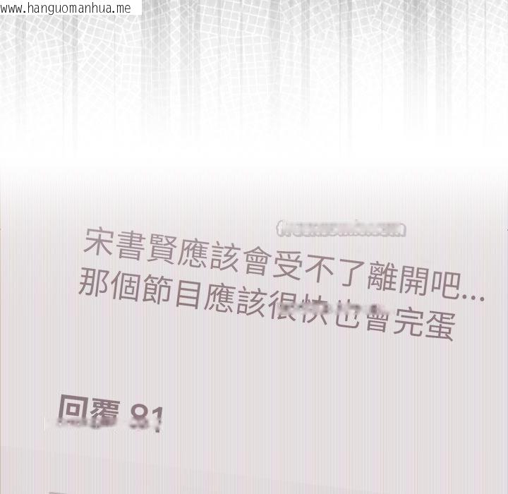 韩国漫画难言之秘/说不出口的秘密韩漫_难言之秘/说不出口的秘密-第39话在线免费阅读-韩国漫画-第165张图片