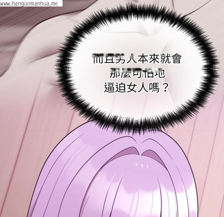 韩国漫画难言之秘/说不出口的秘密韩漫_难言之秘/说不出口的秘密-第39话在线免费阅读-韩国漫画-第21张图片