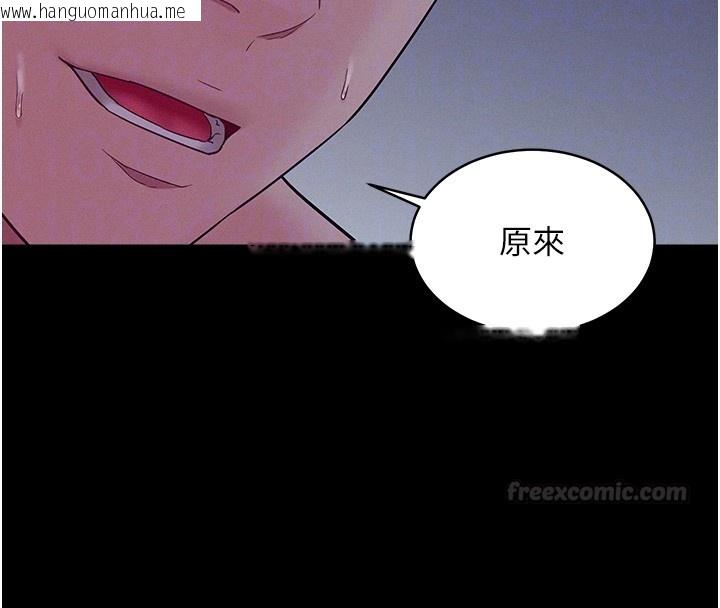 韩国漫画山雨密谈韩漫_山雨密谈-第4话-猎物成功上钩在线免费阅读-韩国漫画-第90张图片