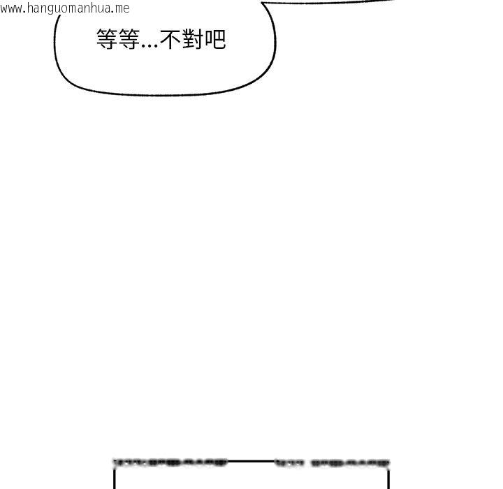 韩国漫画超导体觉醒/超导体大叔韩漫_超导体觉醒/超导体大叔-第31话在线免费阅读-韩国漫画-第99张图片