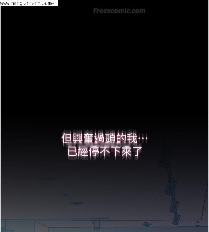 韩国漫画山雨密谈韩漫_山雨密谈-第4话-猎物成功上钩在线免费阅读-韩国漫画-第30张图片