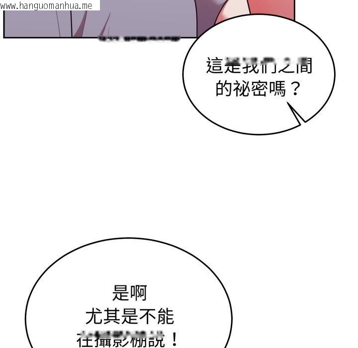 韩国漫画难言之秘/说不出口的秘密韩漫_难言之秘/说不出口的秘密-第39话在线免费阅读-韩国漫画-第59张图片