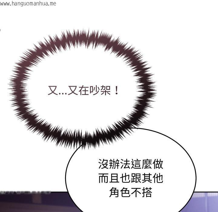 韩国漫画难言之秘/说不出口的秘密韩漫_难言之秘/说不出口的秘密-第39话在线免费阅读-韩国漫画-第118张图片