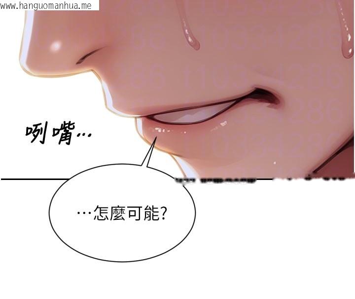 韩国漫画单身即纵欲韩漫_单身即纵欲-第44话-妳身边的人是谁!?在线免费阅读-韩国漫画-第83张图片