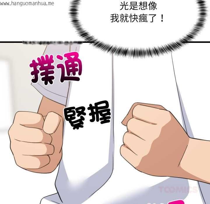 韩国漫画难缠姐妹偏要和我同居/家教住我家韩漫_难缠姐妹偏要和我同居/家教住我家-第87话在线免费阅读-韩国漫画-第129张图片