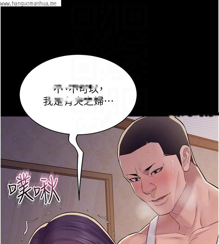 韩国漫画山雨密谈韩漫_山雨密谈-第7话-有反抗但不多在线免费阅读-韩国漫画-第88张图片