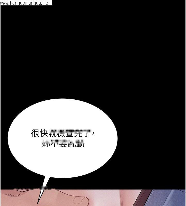 韩国漫画山雨密谈韩漫_山雨密谈-第7话-有反抗但不多在线免费阅读-韩国漫画-第69张图片