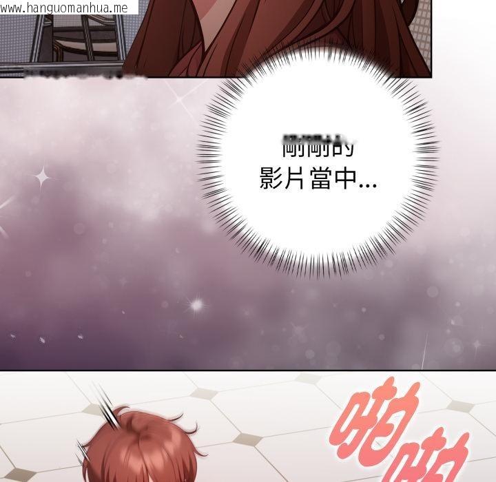 韩国漫画欲演越烈/捕捉美少女韩漫_欲演越烈/捕捉美少女-第33话在线免费阅读-韩国漫画-第89张图片