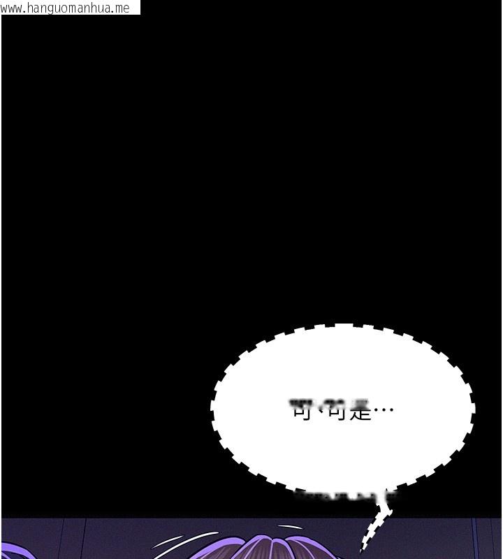 韩国漫画山雨密谈韩漫_山雨密谈-第4话-猎物成功上钩在线免费阅读-韩国漫画-第181张图片