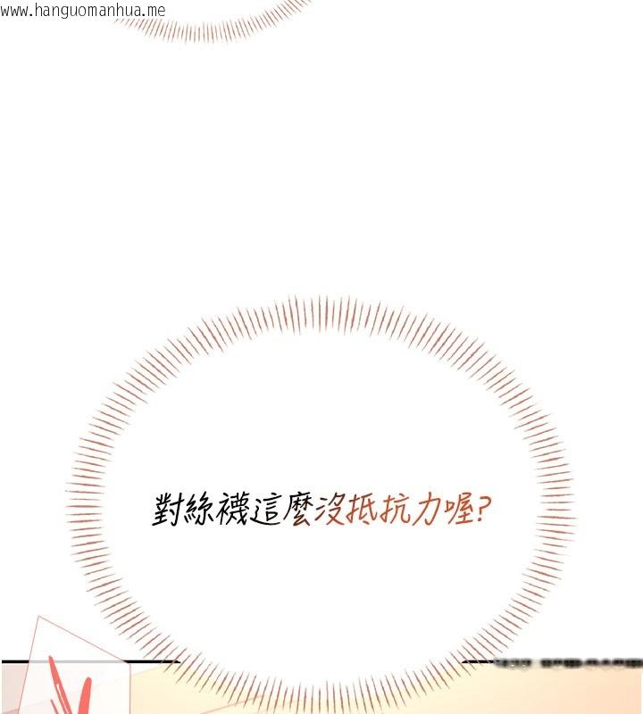 韩国漫画飞机杯女神连线中韩漫_飞机杯女神连线中-第55话-吃我的狼牙大棒棒在线免费阅读-韩国漫画-第114张图片