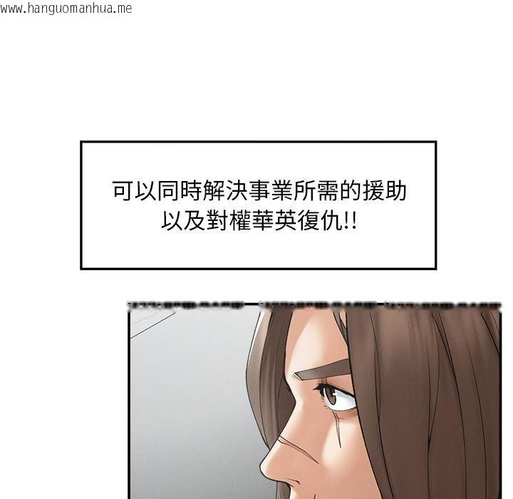 韩国漫画超导体觉醒/超导体大叔韩漫_超导体觉醒/超导体大叔-第31话在线免费阅读-韩国漫画-第102张图片
