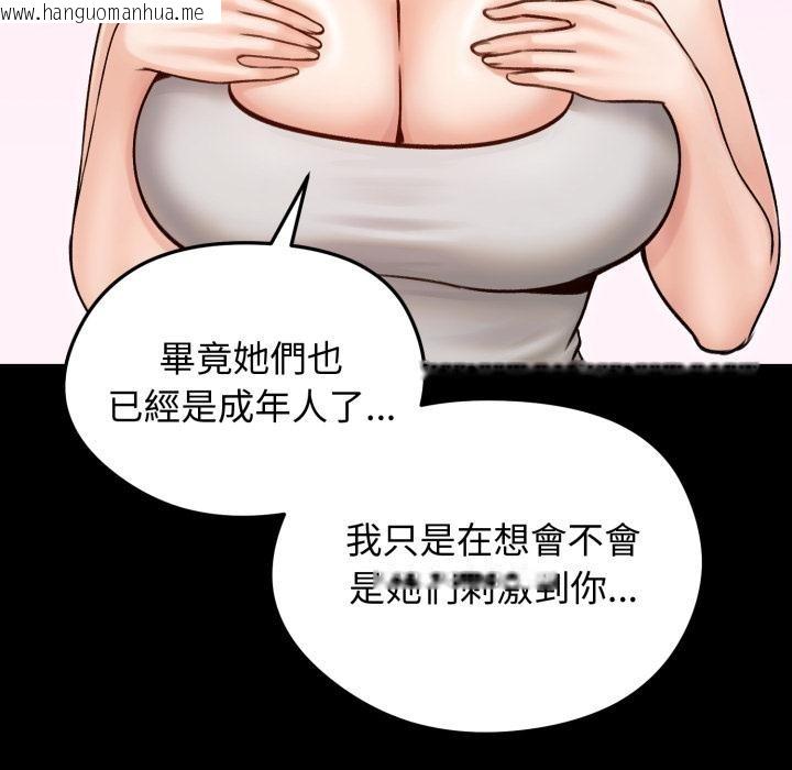 韩国漫画老婆卷款潜逃后韩漫_老婆卷款潜逃后-第51话在线免费阅读-韩国漫画-第91张图片