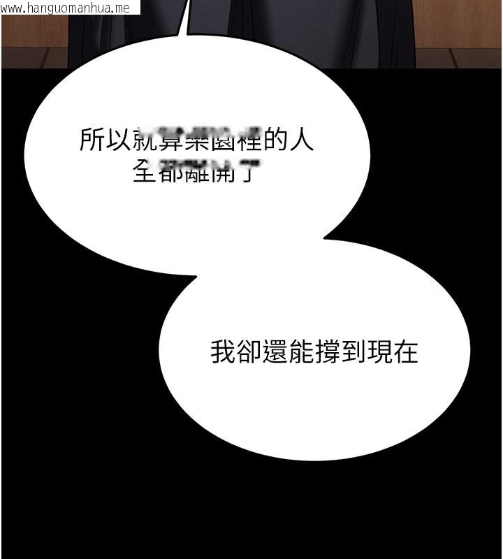 韩国漫画末日雕堡韩漫_末日雕堡-第71话-荷律就拜托你照顾了在线免费阅读-韩国漫画-第234张图片