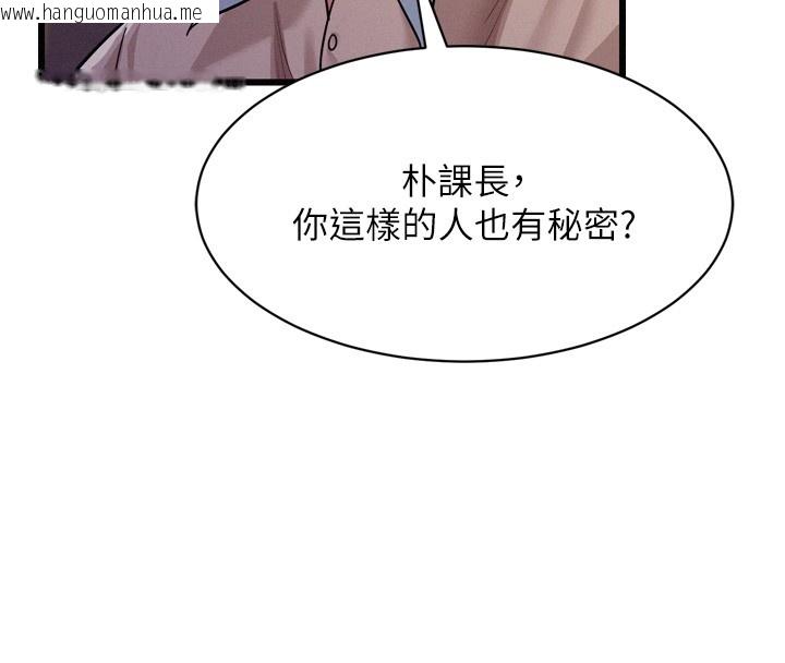 韩国漫画山雨密谈韩漫_山雨密谈-第6话-换我检查妳在线免费阅读-韩国漫画-第12张图片