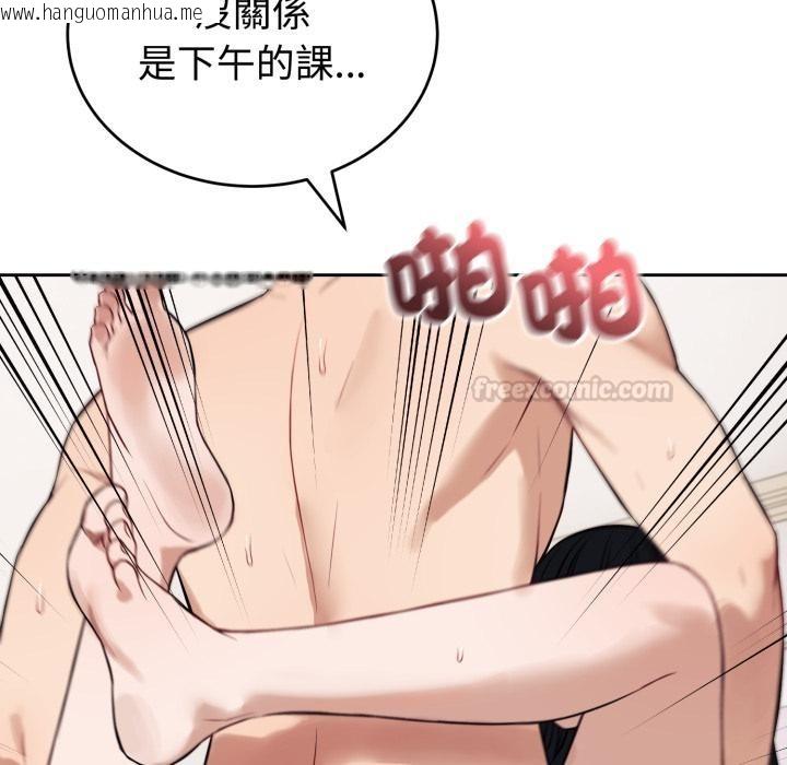 韩国漫画错位的星辰/今天也要加油韩漫_错位的星辰/今天也要加油-第38话在线免费阅读-韩国漫画-第15张图片