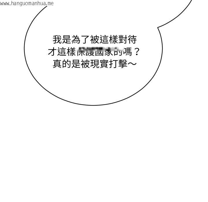 韩国漫画魔法少女退役后韩漫_魔法少女退役后-第9话在线免费阅读-韩国漫画-第143张图片