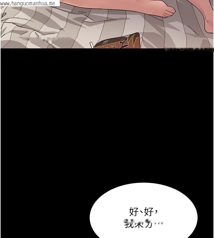 韩国漫画山雨密谈韩漫_山雨密谈-第6话-换我检查妳在线免费阅读-韩国漫画-第34张图片