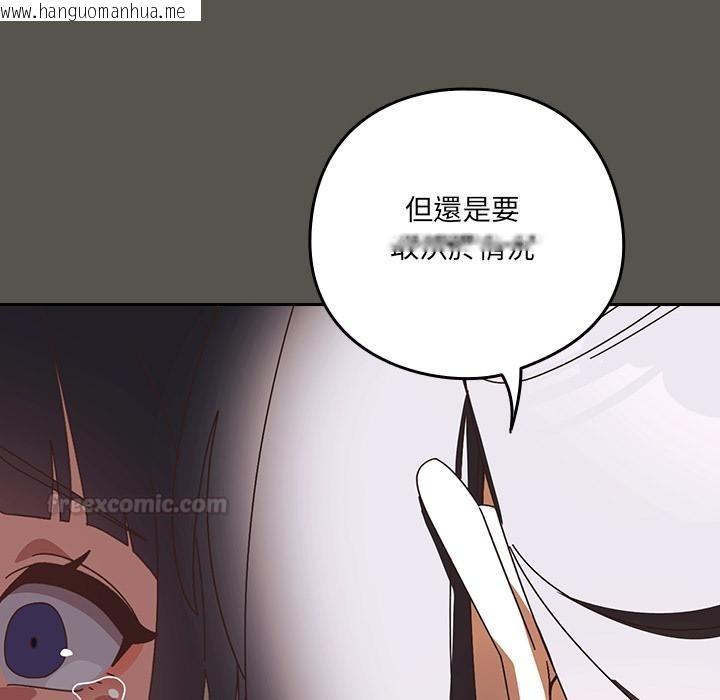 韩国漫画与众不同的兄妹/我家的掌上明珠韩漫_与众不同的兄妹/我家的掌上明珠-第39话在线免费阅读-韩国漫画-第165张图片