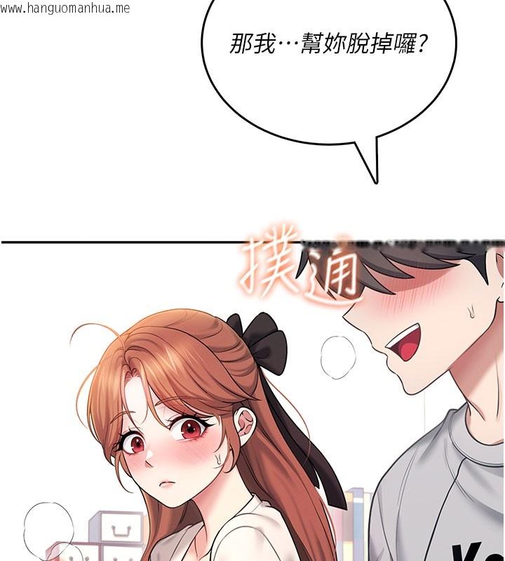 韩国漫画飞机杯女神连线中韩漫_飞机杯女神连线中-第55话-吃我的狼牙大棒棒在线免费阅读-韩国漫画-第79张图片