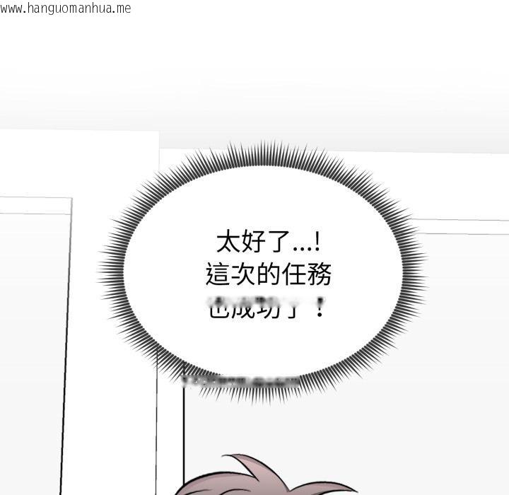 韩国漫画启动复仇系统/超真实征服游戏韩漫_启动复仇系统/超真实征服游戏-第14话在线免费阅读-韩国漫画-第170张图片